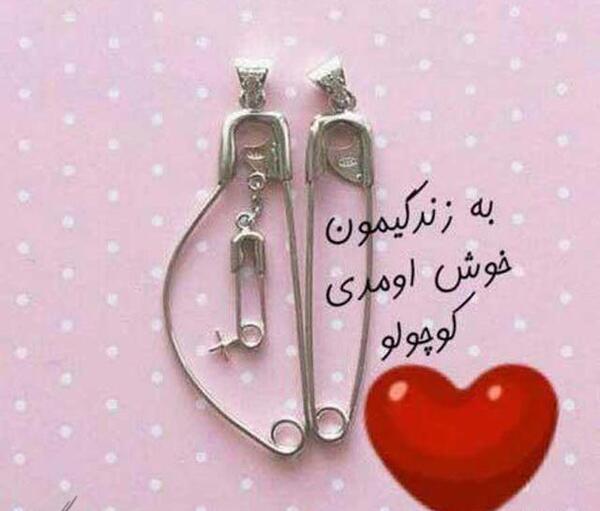 عکس پروفایل بارداری با سنجاق قفلی