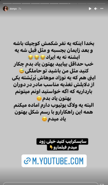 عکس بارداری دنیا جهانبخت در اتلیه