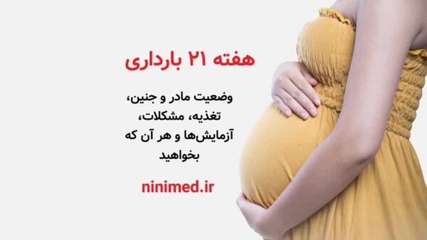 عکس بارداری در خانه نی نی سایت