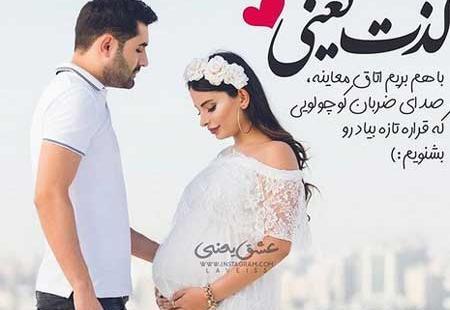 عکس زیبای بارداری برای پروفایل
