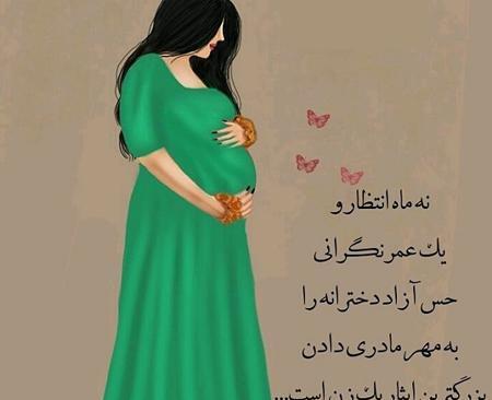 عکس پروفایل بارداری زیبا