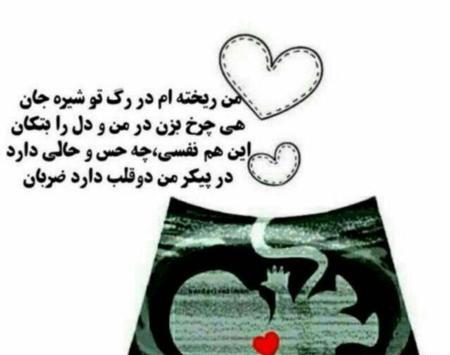 عکس پروفایل بارداری دوقلو