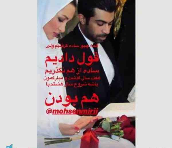 بارداری عکس عروسی روناک یونسی