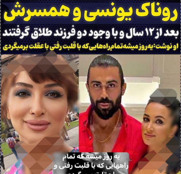 بارداری عکس عروسی روناک یونسی