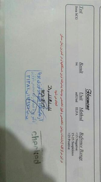 عکس ازمایش بارداری دوقلو