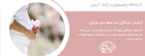 عکس ازمایش بارداری دوقلو