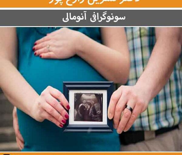 عکس سونو بارداری دوقلو