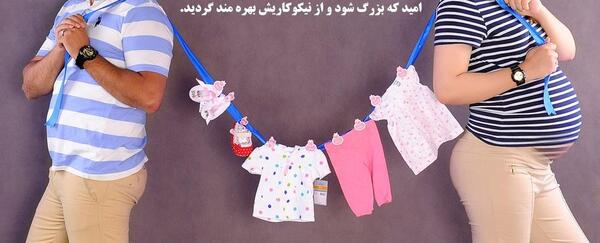 عکس پروفایل بارداری دوقلویی