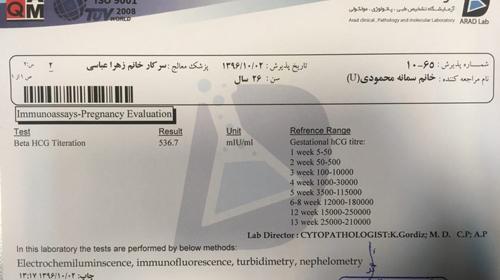 عکس سونو بارداری خارج از رحم