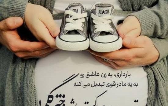 عکس بارداری خواهرزاده
