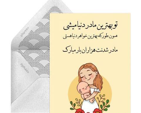 عکس نوشته تبریک بارداری خواهر