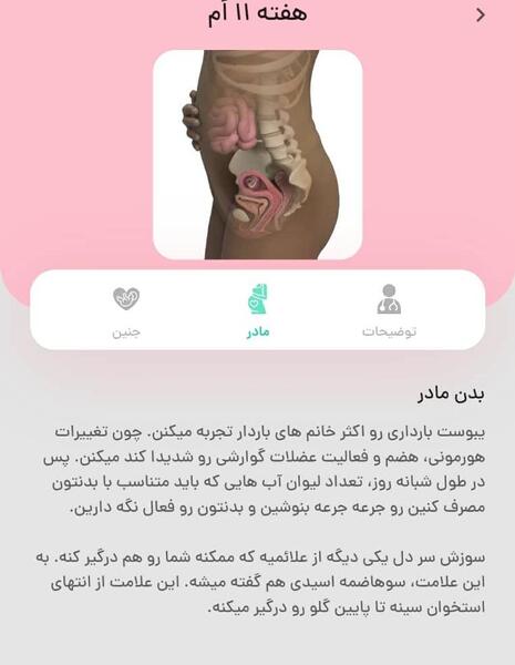 عکس حالت تهوع بارداری