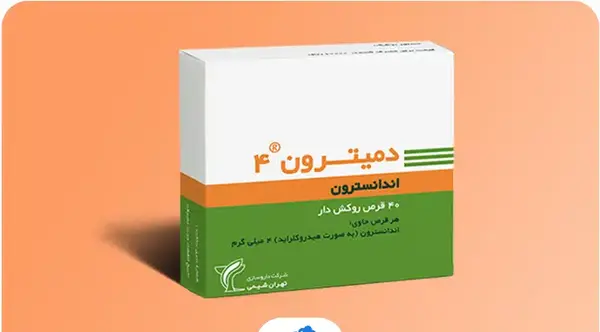 عکس قرص حالت تهوع بارداری