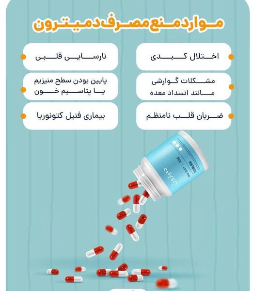 عکس قرص حالت تهوع بارداری