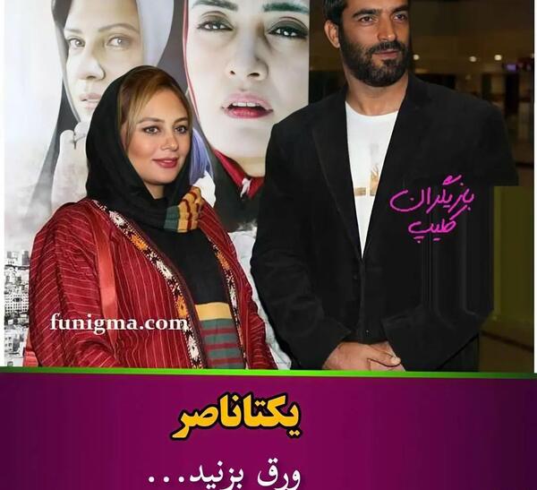 عکس بارداری هنرمندان ایرانی