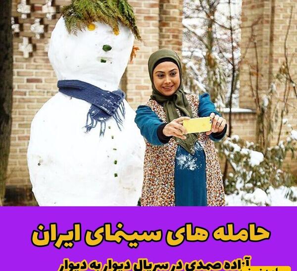 عکس بارداری هنرمندان ایرانی