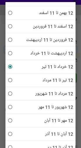 عکس تقویم چینی بارداری