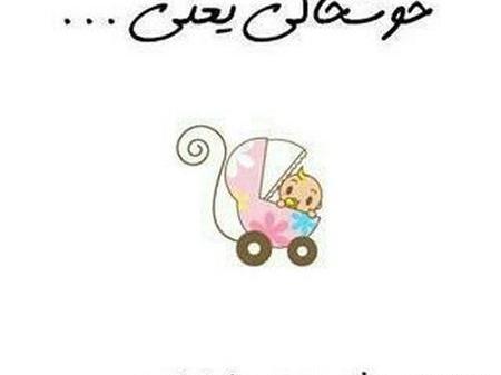عکس پروفایل بارداری بچه دوم دختر