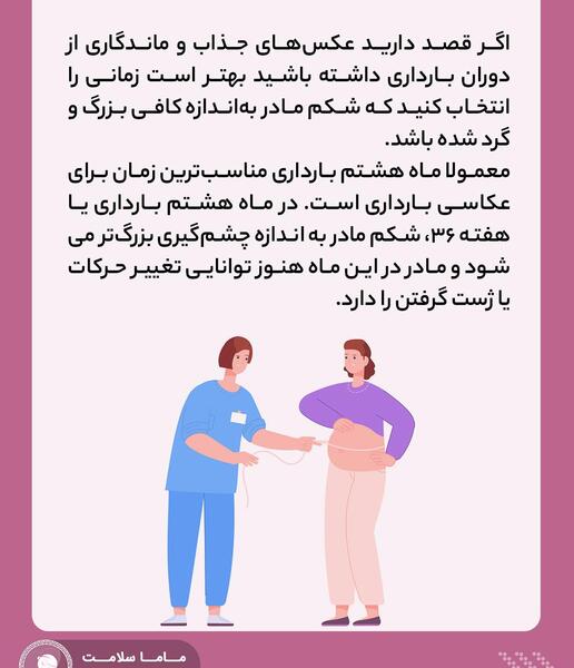 عکس های جذاب بارداری