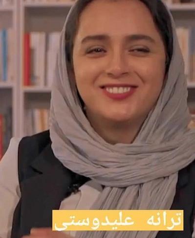 عکس های بارداری ترانه علیدوستی