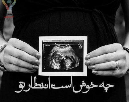 پسر عکس پروفایل بارداری پسرانه