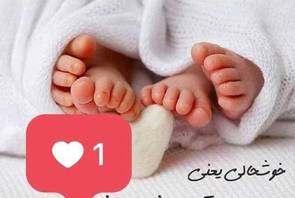 پسر عکس پروفایل بارداری پسرانه