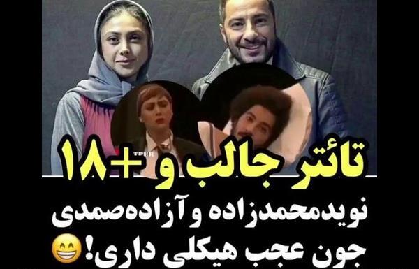 عکس بارداری ازاده صمدی