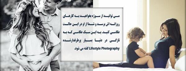 عکس های آتلیه ای دوران بارداری