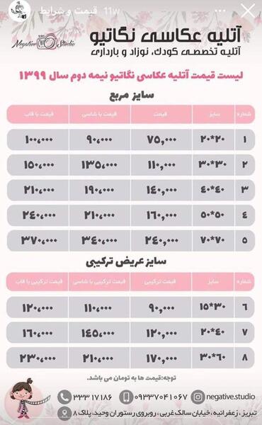 قیمت عکس آتلیه بارداری نی نی سایت