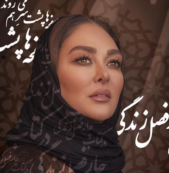 عکس های بارداری الهام حمیدی
