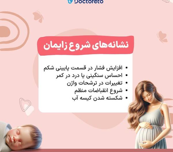 عکس از هفته به هفته بارداری