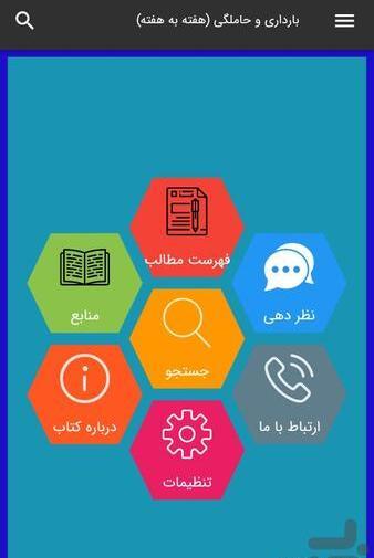 برنامه بارداری هفته به هفته با عکس