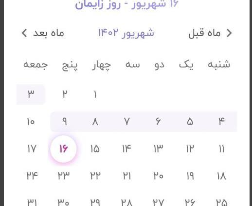 برنامه بارداری هفته به هفته با عکس