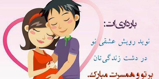 دانلود عکس بارداری برای پروفایل