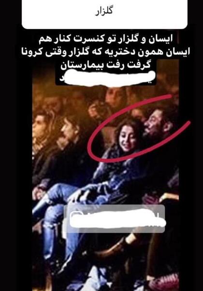 عکس همسر گلزار آیسان