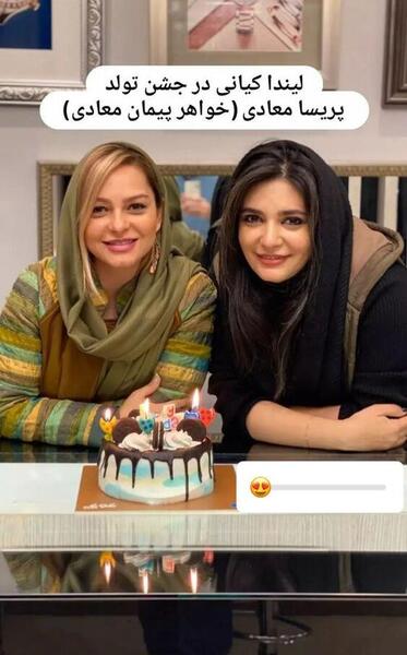 عکس همسر واقعی لیندا کیانی