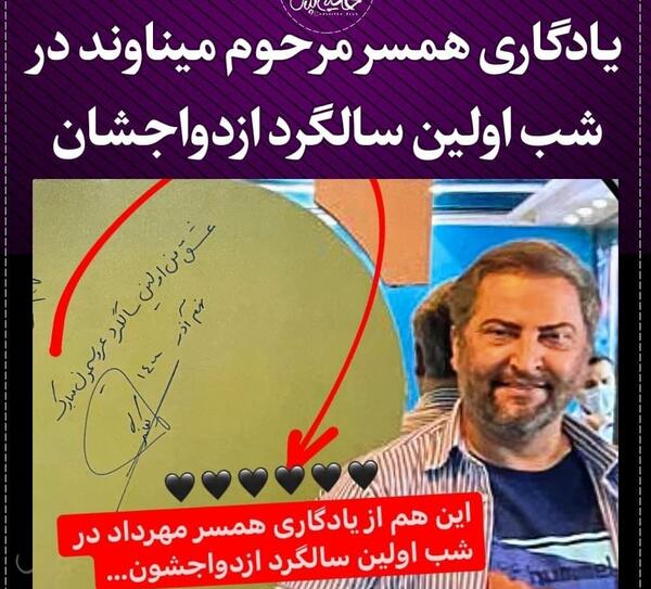 عکس همسر میناوند شبنم کمانگر