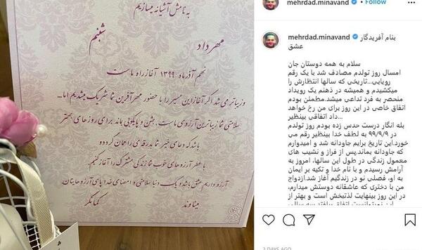 عکس همسر میناوند شبنم کمانگر