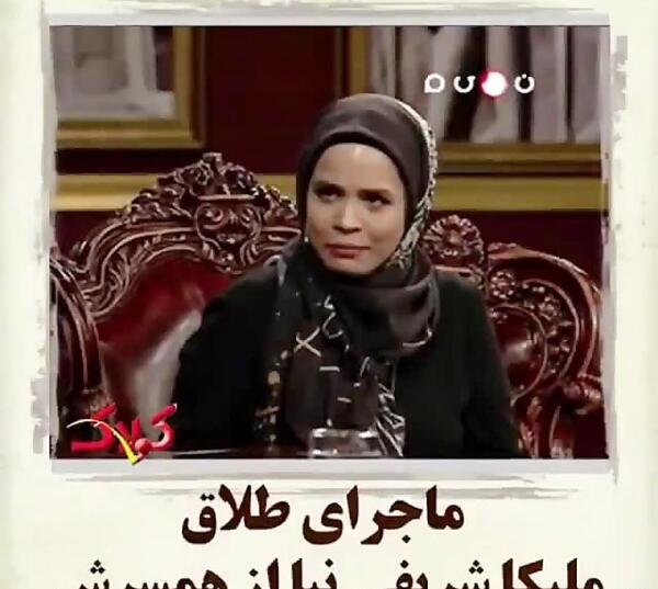 عکس از همسر مهراوه شریفی نیا