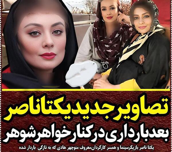 عکس شوهر یکتا ناصری