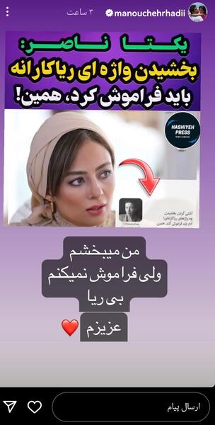 عکس منوچهر هادی شوهر یکتا ناصر