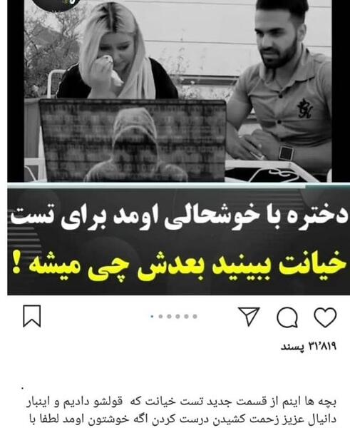 خیانت همسر عکس نوشته