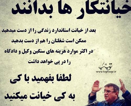 خیانت همسر عکس نوشته