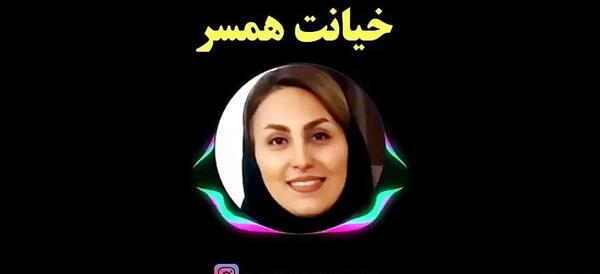 خیانت همسر عکس نوشته