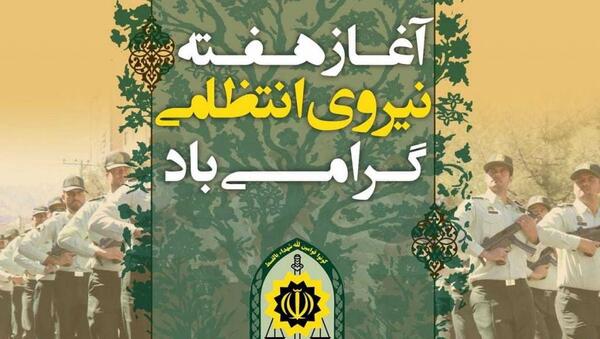 همسر عکس نوشته پلیسی عاشقانه