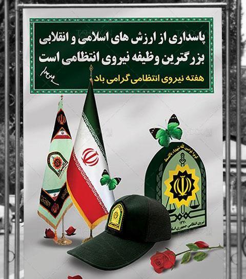همسر عکس نوشته پلیسی عاشقانه