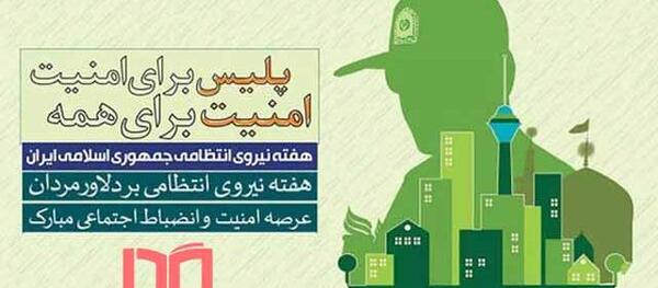 همسر عکس نوشته پلیسی عاشقانه