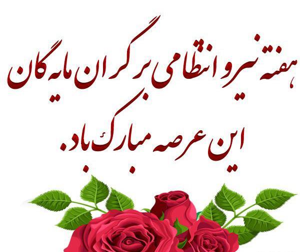 همسر عکس نوشته پلیسی عاشقانه