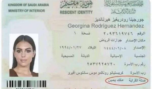 عکس همسر رونالدو در ایران
