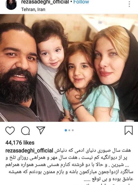 عکس همسر رضا صادقی خواننده